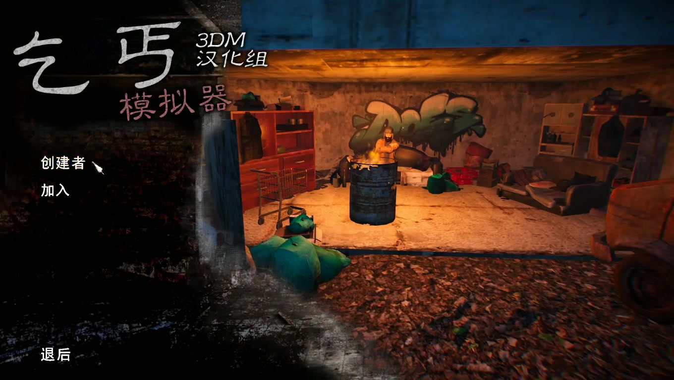 乞丐模拟器下载_小鸡模拟器新乞丐王子_模拟驾驶器