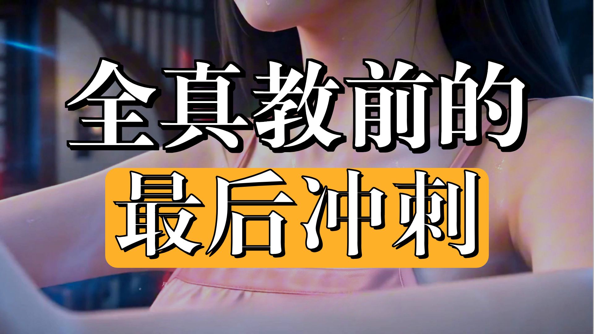星月佳人