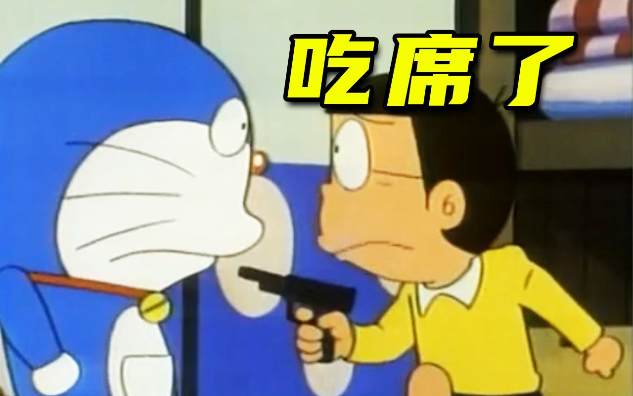 大雄吃席我坐小孩那桌