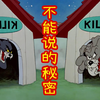 这才是《不能说的秘密》原版MV