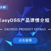 EasyDSS可以正常推流但是无法进行录像