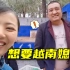 越南媳妇在中国赶集，给卖菜大哥激动坏了：给我也介绍个媳妇！