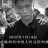 20年前的今天，刘华强被人民法院判处死刑