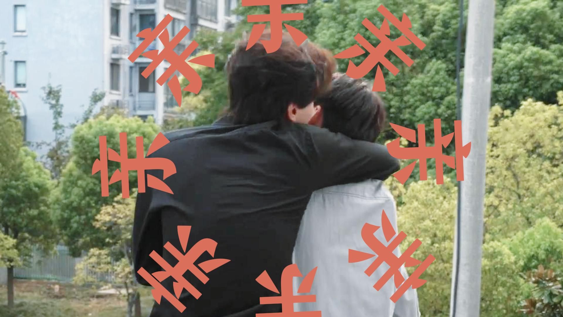我才发现他是在炫耀！他挺扎挺的＝他老亲我，亲我的时候胡子总是扎到我。这对撒狗粮的臭夫夫！