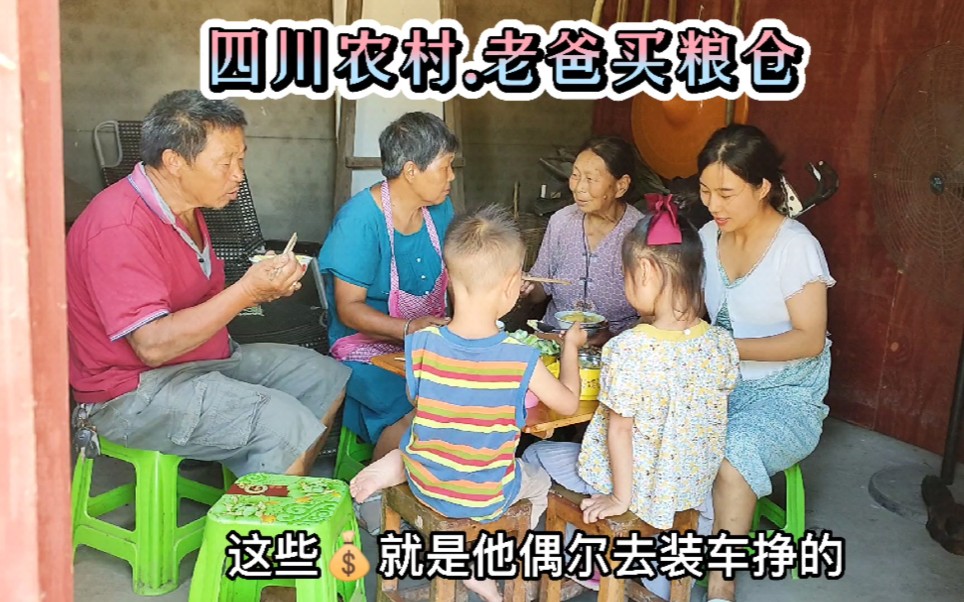 四川农村:今年爸妈种的粮食多，今天又花600块买了两个粮仓