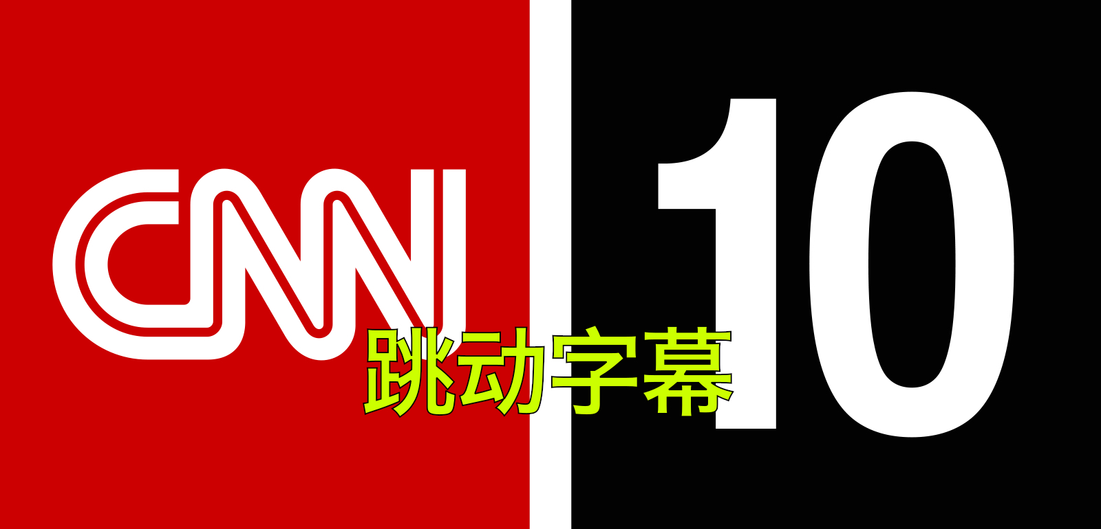 [260423]CNN 10 News