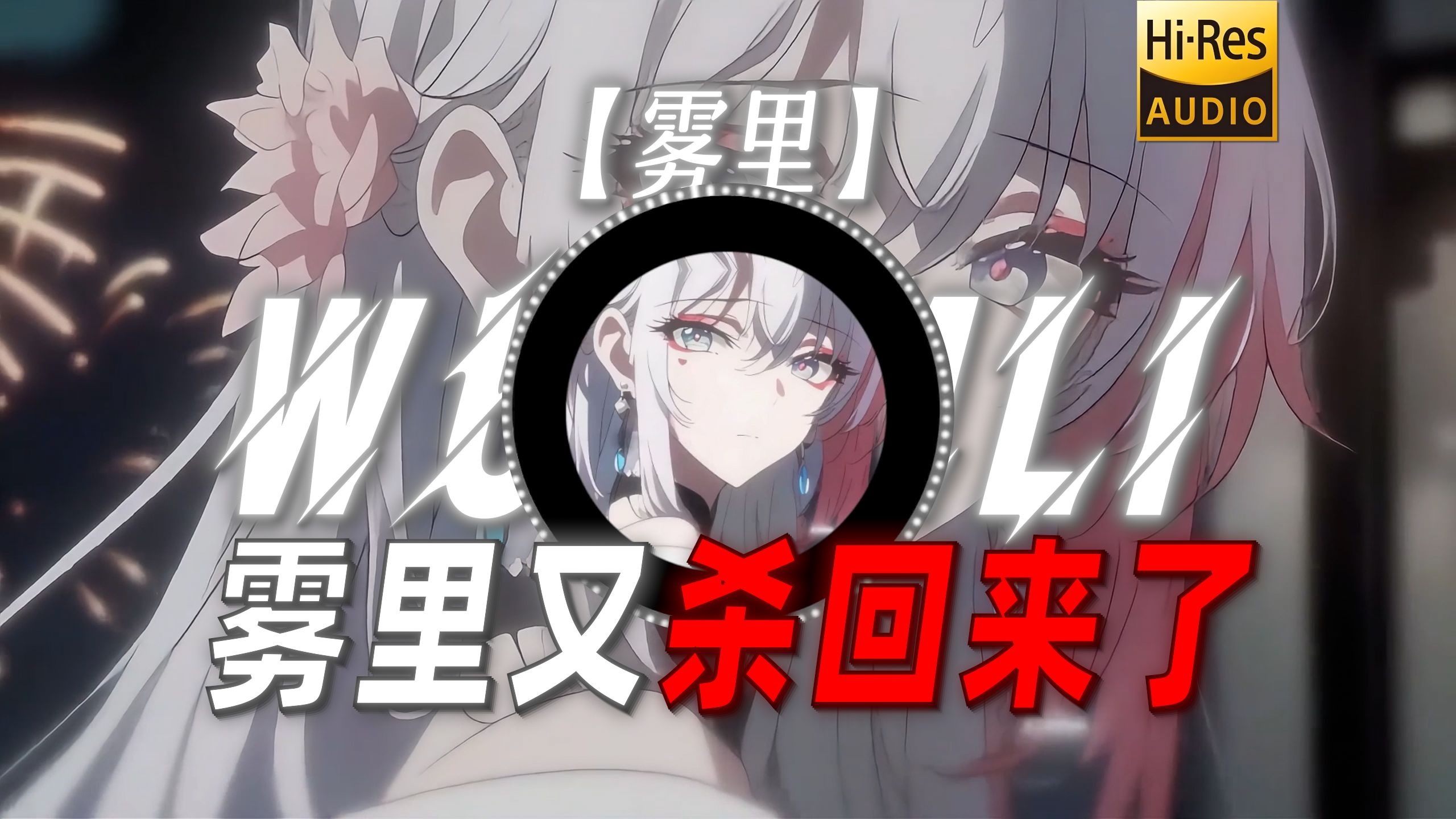 【雾里】|“彩色的世界 我在我的雾里多么清晰”