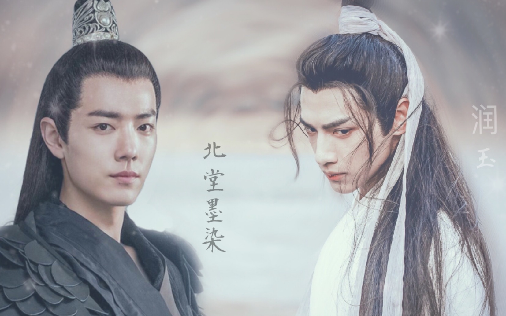【润玉x北堂墨染】【罗云熙x肖战】配上仙剑bgm
