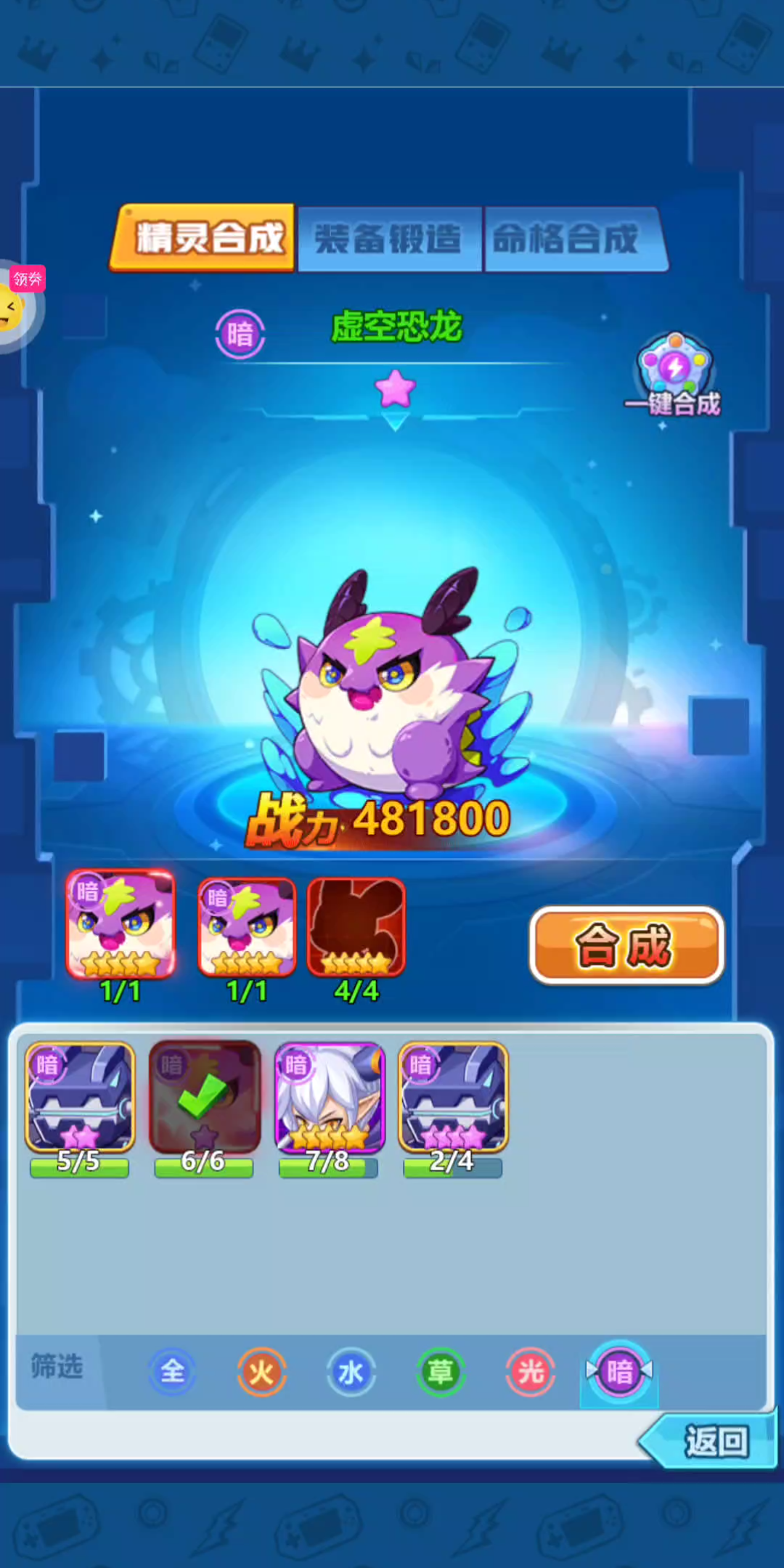 【超级精灵球】恐龙终于天启了