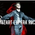 【音乐剧】中法双字摇滚莫扎特Mozart l'Opera rock（高音质）