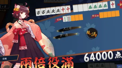 [雀魂麻将]最后一局直接白给