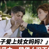 军官儿子爱上妓女妈妈？战争中一段催人泪下的母子情