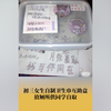 初三女生设卫生巾互助盒供同学自取