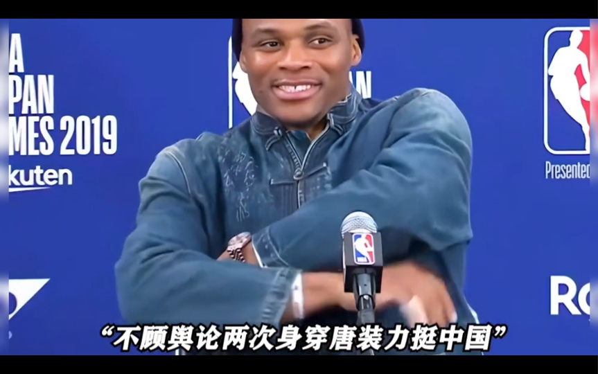 身穿唐装力挺中国的威少真的很帅