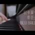 【kawai ca15】打卡练琴第十天《Bill bailey rag》（视频内标题打错）