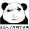 滴蜡熊吃午饭实录