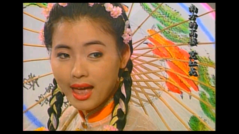 陈思思-情歌去南方(原唱MV)