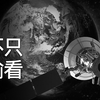 详解美国间谍卫星的三种侦察手段