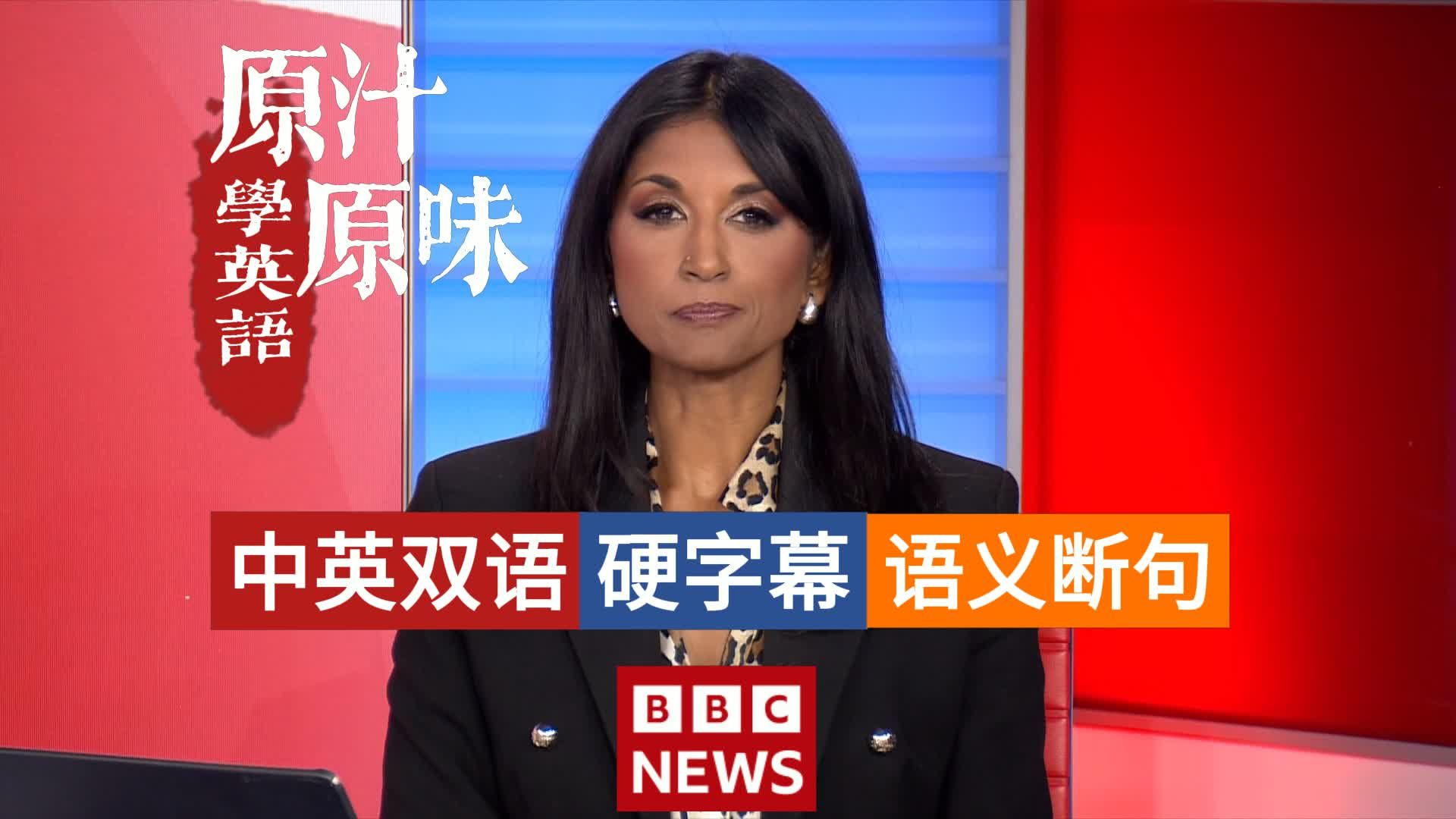 BBC NEWS 20260314-0700特朗普宣布摧毁伊朗石油中枢；美增兵中东；俄油制裁松动引争议；黎巴嫩人道危机加剧；政府停摆冲击机场