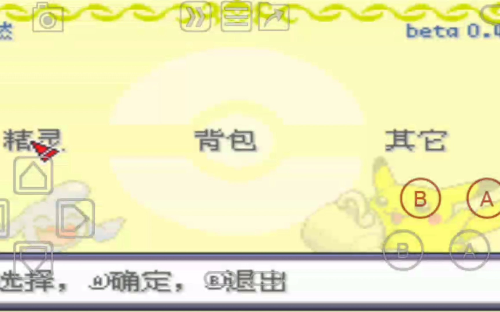 口袋妖怪究极绿宝石5自带作弊器哔哩哔哩bilibili