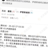 足球付费方案解锁 曼联VS伊普斯维奇