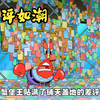 原来蟹老板才是比奇堡最黑心的商家