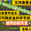 泰拉瑞亚服务器真心推荐，玩法指令超级多