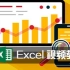 Excel百问百答视频教程：合并单元格填充公式和下拉公式的技巧分享