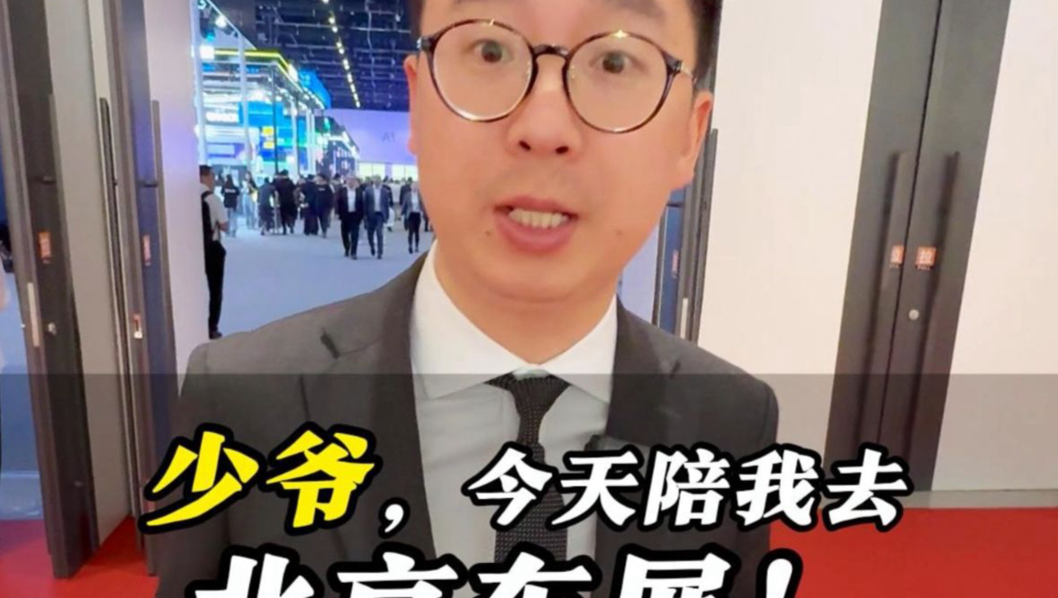 我们去北京车展！