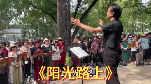 《阳光路上》北京激情唱响合唱团（玉渊潭） 指挥：孙连玉
