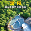 江浙沪的温泉天堂那一定非溧阳莫属