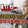 宋美龄为何一生没有生育 蒋介石日记说出真相，原来都怪宋美龄