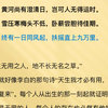 燕雀安知鸿鵠之之志#古诗词 #国学文化