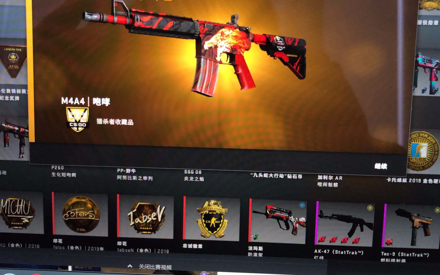 【csgo】in网真出咆哮啊,土豪箱子实录,howl,庆祝ro一下