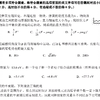 第三十八届全国物理竞赛预赛试题