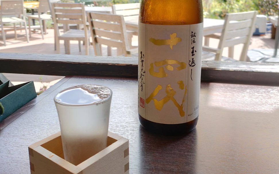 日本清酒品评十四代本丸秘传玉返