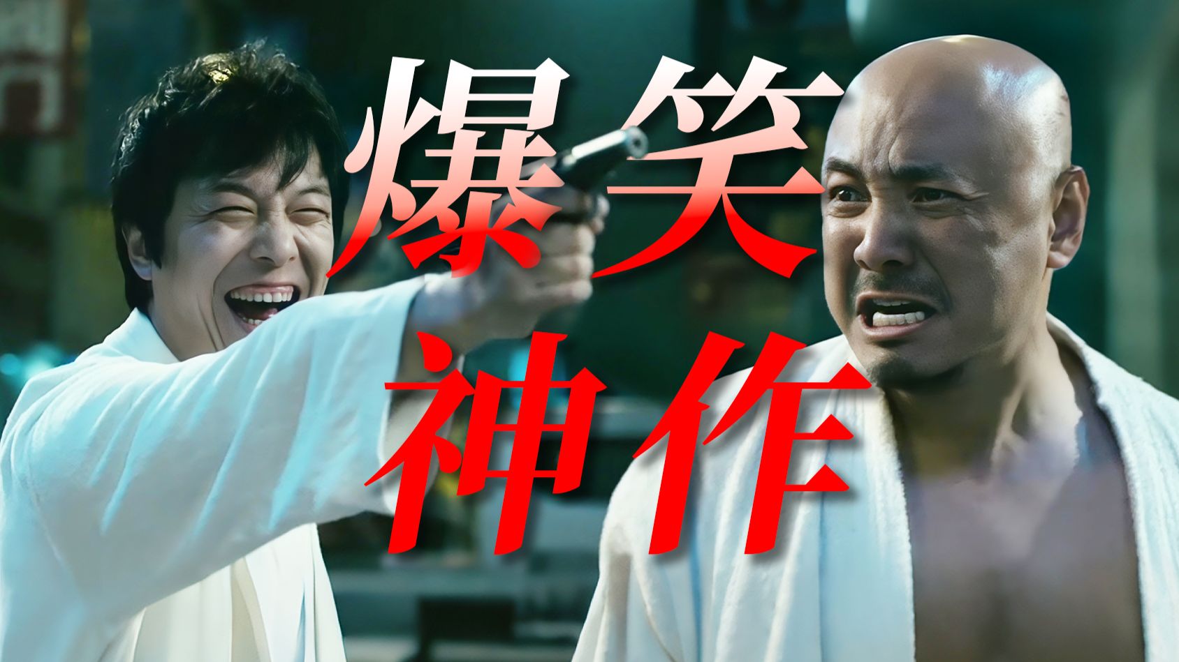 【细看经典】“名场面无数，黄渤徐峥喜剧神作《心花路放》”