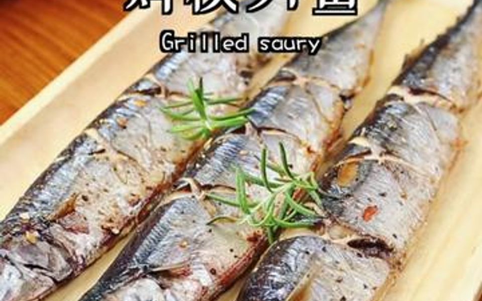 怎么在家烤秋刀鱼才好吃？