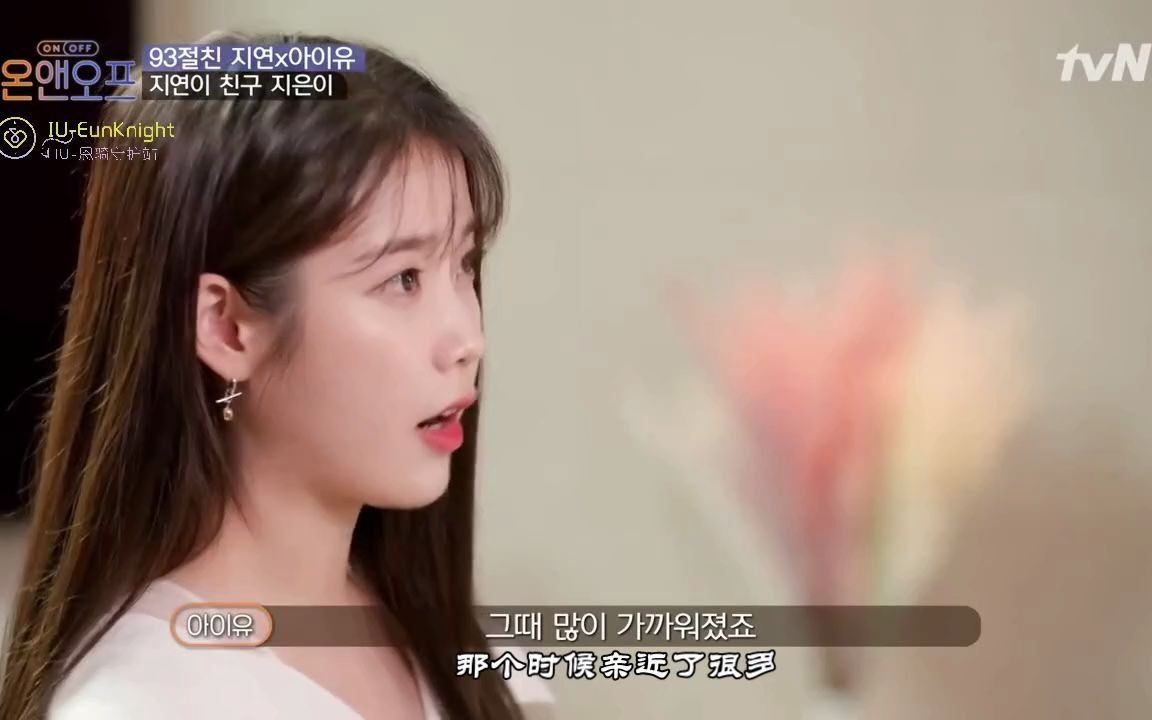 【恩骑中字】201010 ON&OFF IU cut中字哔哩哔哩bilibili