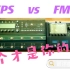 最详细测评｜FM3 vs KPS！Fractal Audio和Kemper哪个才是你的菜？