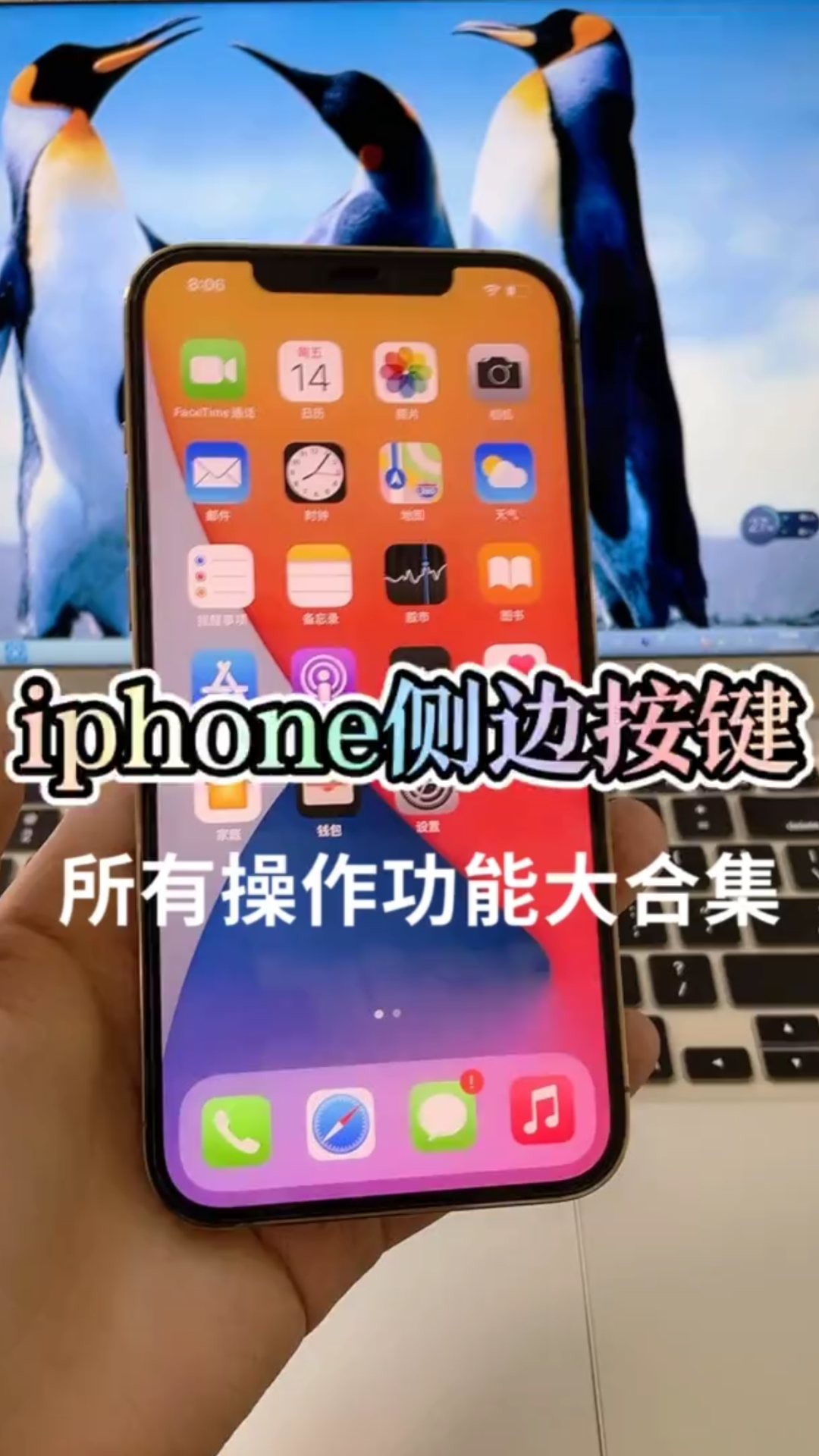 iphone侧边按键所有操作功能大合集数码苹果手机小技巧哗哩哗哩