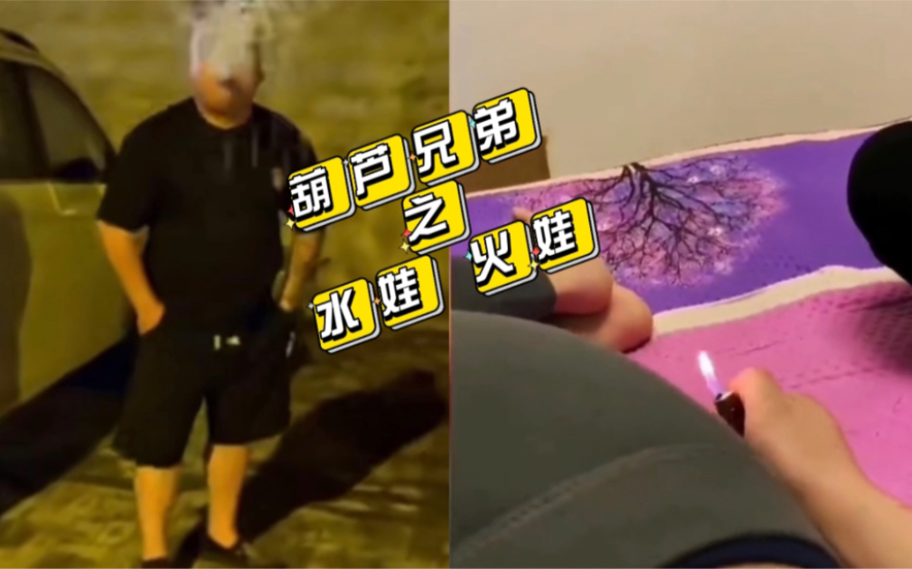 水娃:大哥这是一口菜都没有吃?火娃:惊喜总是来的太突然!