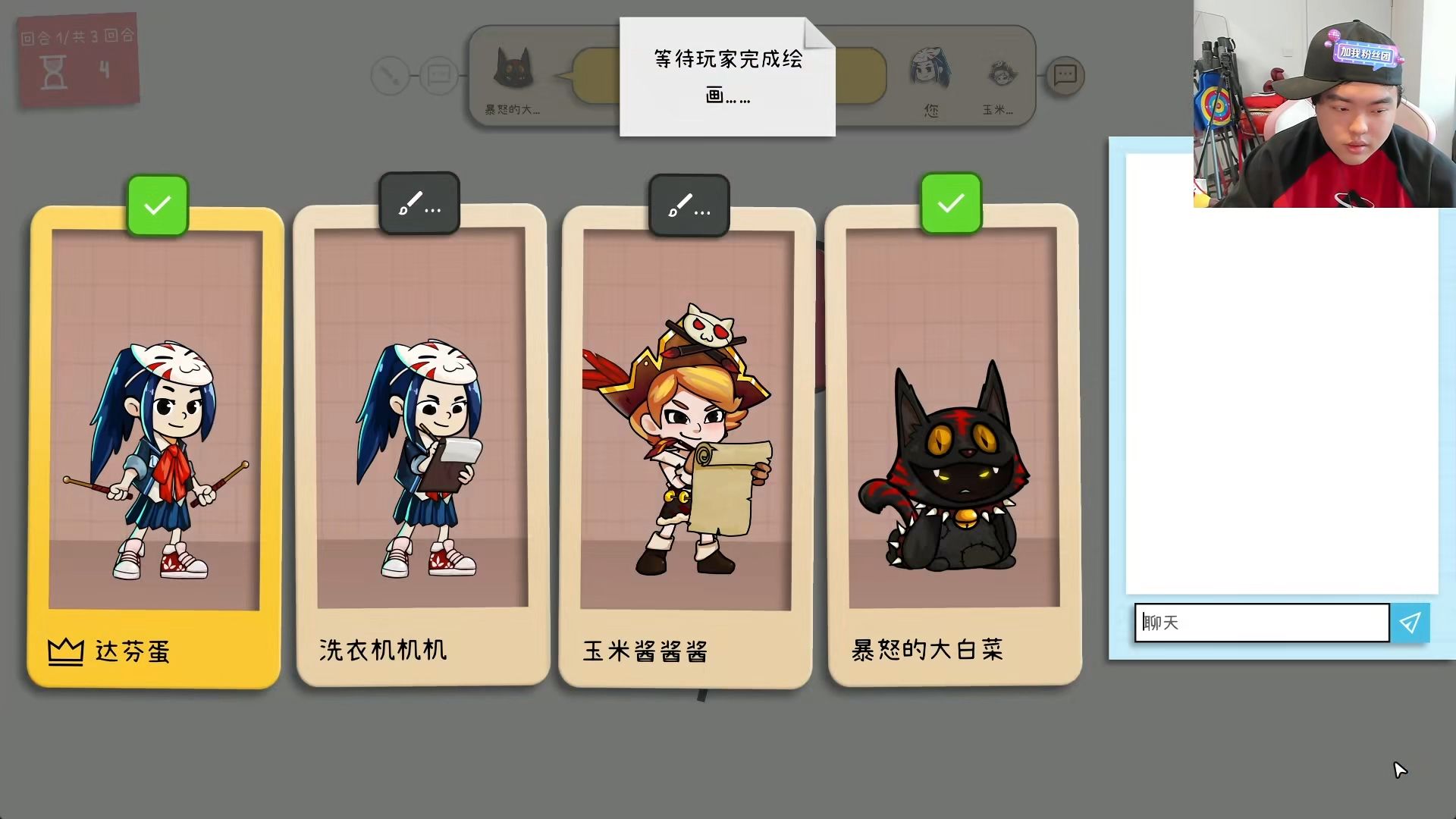 【桃黑黑】《你画我猜》P1