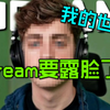 我的世界：Dream要露脸了？而且还将和乔治同居