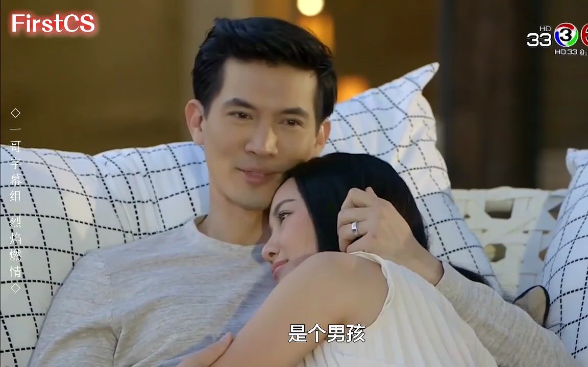 泰剧烈焰燃情国语版电视剧