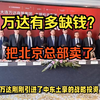 万达有多缺钱？把北京总部卖了