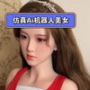 仿真Ai机器人美女
