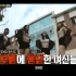 绝未见过如此疯狂 女团在韩国兵营演出 T-ara TWICE 少女时代 EXID APINK等