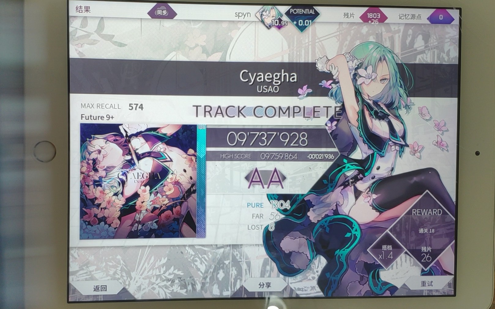 绿魔王榨汁姬arcaea韵律源点cyaeghafuture99737928