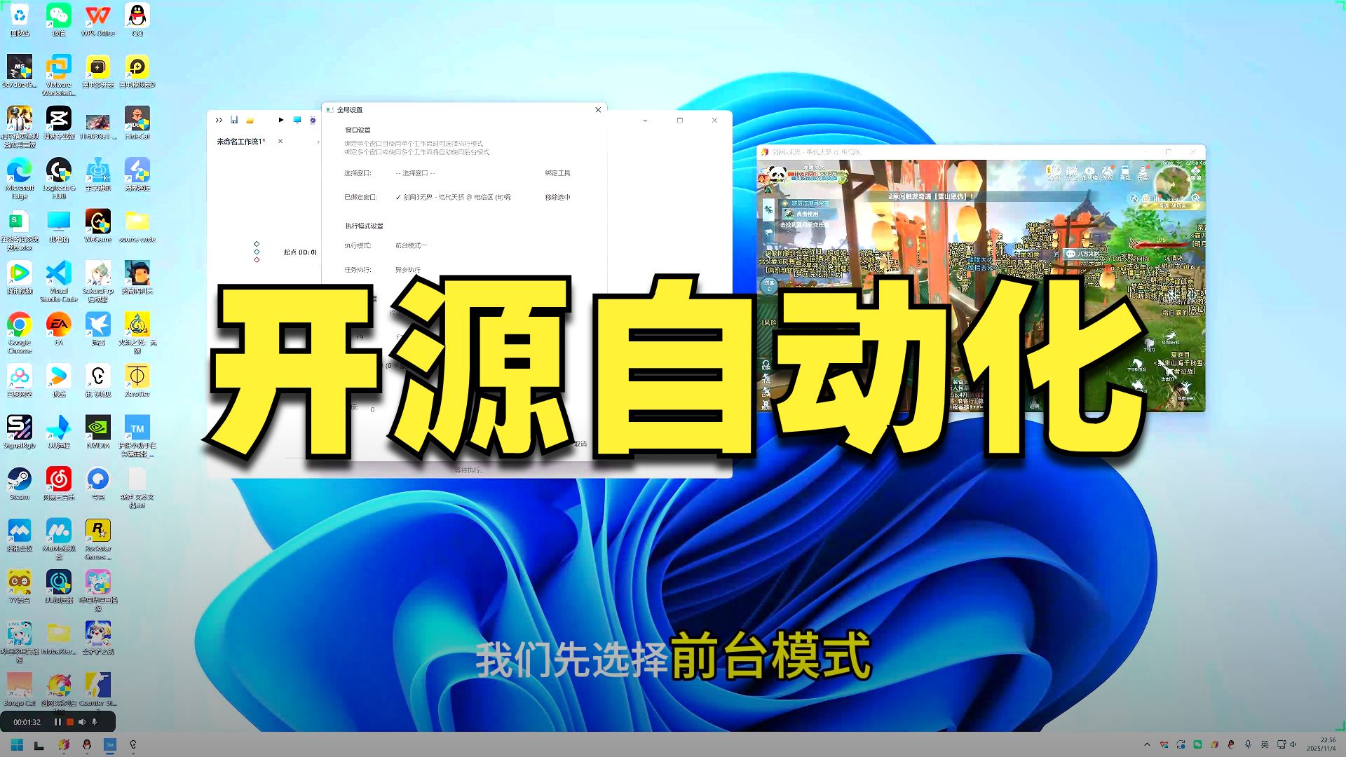 轻松创建自己的挂机脚本！目前已开源